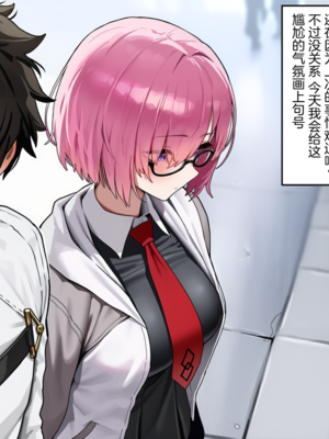 EZNTR - Record of Mashu's Corruption 【BBCNTR】(with text) (Patreon) [AI Generated]_048_46