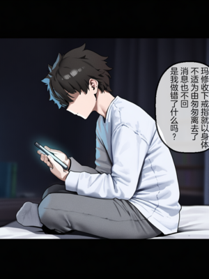 EZNTR - Record of Mashu's Corruption 【BBCNTR】(with text) (Patreon) [AI Generated]_056_54