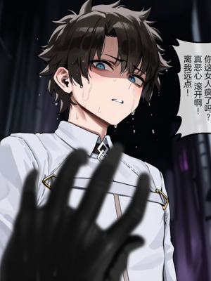 EZNTR - Record of Mashu's Corruption 【BBCNTR】(with text) (Patreon) [AI Generated]_068_66