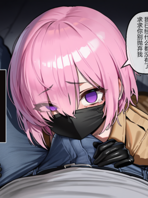 EZNTR - Record of Mashu's Corruption 【BBCNTR】(with text) (Patreon) [AI Generated]_071_69