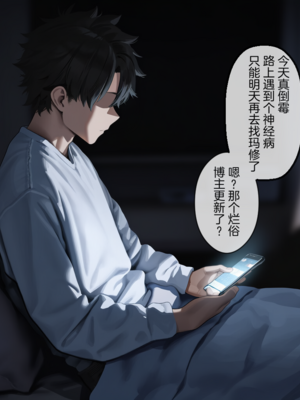 EZNTR - Record of Mashu's Corruption 【BBCNTR】(with text) (Patreon) [AI Generated]_074_72