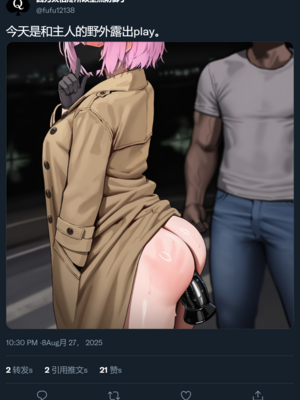 EZNTR - Record of Mashu's Corruption 【BBCNTR】(with text) (Patreon) [AI Generated]_075_73