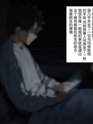 EZNTR - Record of Mashu's Corruption 【BBCNTR】(with text) (Patreon) [AI Generated]_082_80