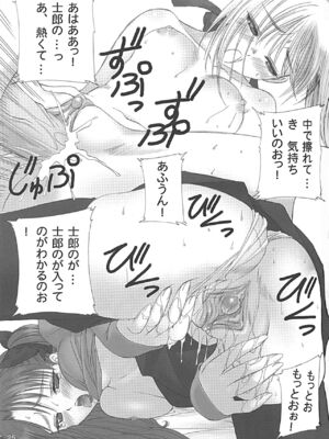 (C66) [T2 ART WORKS (Tony)] カラドボルグ-もっと夢の続き (Fatestay night)[無修正]_23