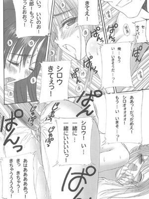 (C66) [T2 ART WORKS (Tony)] カラドボルグ-もっと夢の続き (Fatestay night)[無修正]_27