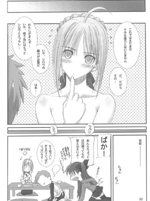 (C66) [T2 ART WORKS (Tony)] カラドボルグ-もっと夢の続き (Fatestay night)[無修正]_30