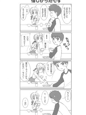 (C66) [T2 ART WORKS (Tony)] カラドボルグ-もっと夢の続き (Fatestay night)[無修正]_31