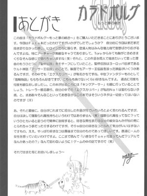 (C66) [T2 ART WORKS (Tony)] カラドボルグ-もっと夢の続き (Fatestay night)[無修正]_35