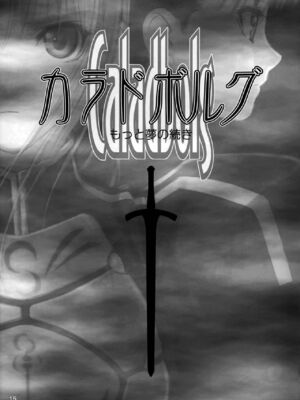 (C66) [T2 ART WORKS (Tony)] カラドボルグ-もっと夢の続き (Fatestay night)[無修正]_12