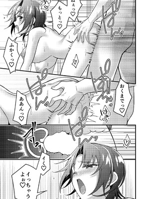 [TSFのF (NOMU)] 人生改変アプリで薔薇色の日々！ ～ボク♂は幸せな花嫁♀～_08__005