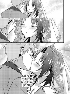 [TSFのF (NOMU)] 人生改変アプリで薔薇色の日々！ ～ボク♂は幸せな花嫁♀～_18__015