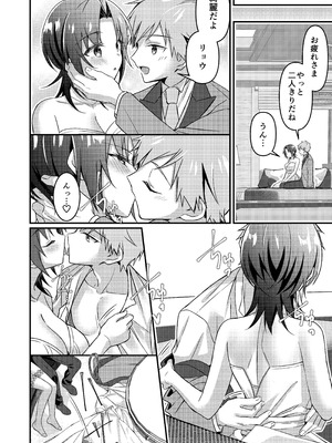 [TSFのF (NOMU)] 人生改変アプリで薔薇色の日々！ ～ボク♂は幸せな花嫁♀～_29__026