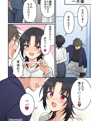 [TSFのF (NOMU)] 人生改変アプリで薔薇色の日々！ ～ボク♂は幸せな花嫁♀～_45__042