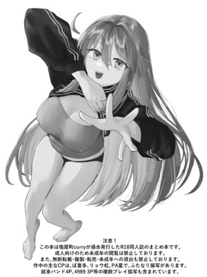 [塩屋町curry (塩屋こるり)] 楽園 (ぼっち・ざ・ろっく!) [DL版]_003_003