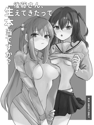 [塩屋町curry (塩屋こるり)] 楽園 (ぼっち・ざ・ろっく!) [DL版]_006_006