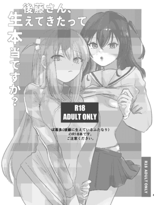 [塩屋町curry (塩屋こるり)] 楽園 (ぼっち・ざ・ろっく!) [DL版]_007_007