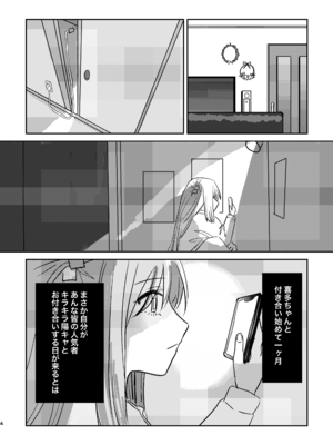 [塩屋町curry (塩屋こるり)] 楽園 (ぼっち・ざ・ろっく!) [DL版]_008_008