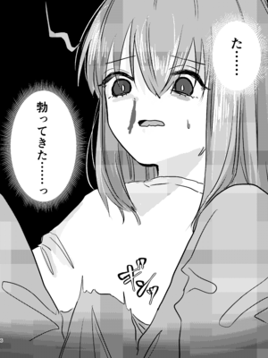 [塩屋町curry (塩屋こるり)] 楽園 (ぼっち・ざ・ろっく!) [DL版]_010_010