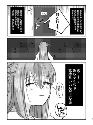 [塩屋町curry (塩屋こるり)] 楽園 (ぼっち・ざ・ろっく!) [DL版]_011_011