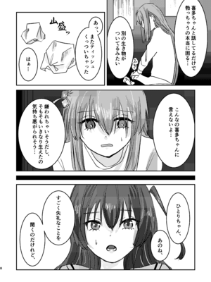 [塩屋町curry (塩屋こるり)] 楽園 (ぼっち・ざ・ろっく!) [DL版]_012_012