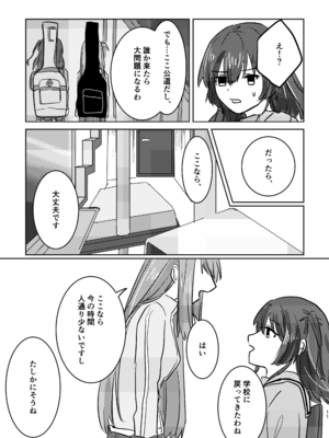 [塩屋町curry (塩屋こるり)] 楽園 (ぼっち・ざ・ろっく!) [DL版]_015_015