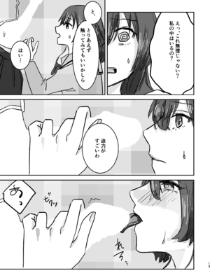 [塩屋町curry (塩屋こるり)] 楽園 (ぼっち・ざ・ろっく!) [DL版]_017_017