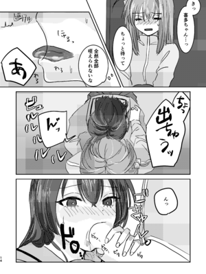 [塩屋町curry (塩屋こるり)] 楽園 (ぼっち・ざ・ろっく!) [DL版]_018_018