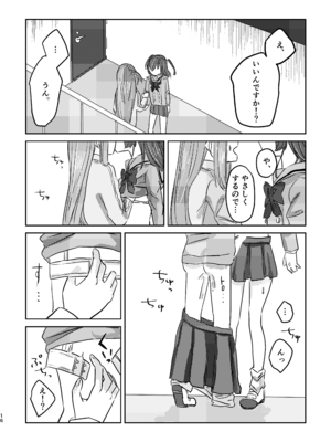 [塩屋町curry (塩屋こるり)] 楽園 (ぼっち・ざ・ろっく!) [DL版]_020_020