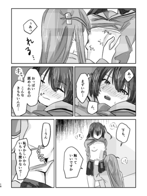 [塩屋町curry (塩屋こるり)] 楽園 (ぼっち・ざ・ろっく!) [DL版]_022_022