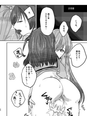 [塩屋町curry (塩屋こるり)] 楽園 (ぼっち・ざ・ろっく!) [DL版]_024_024