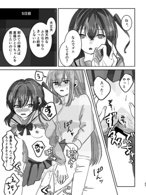 [塩屋町curry (塩屋こるり)] 楽園 (ぼっち・ざ・ろっく!) [DL版]_027_027