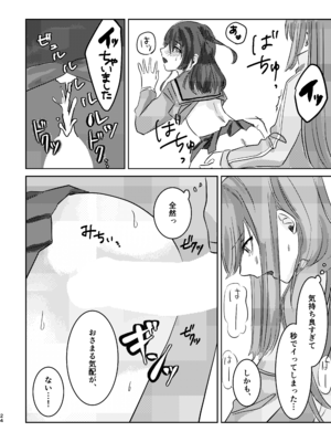 [塩屋町curry (塩屋こるり)] 楽園 (ぼっち・ざ・ろっく!) [DL版]_028_028