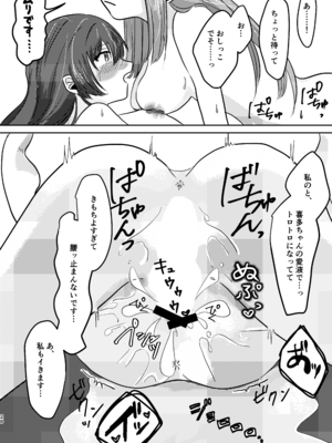 [塩屋町curry (塩屋こるり)] 楽園 (ぼっち・ざ・ろっく!) [DL版]_032_032