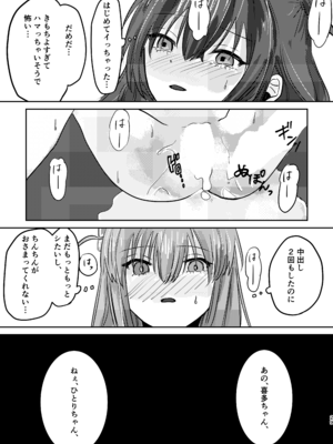 [塩屋町curry (塩屋こるり)] 楽園 (ぼっち・ざ・ろっく!) [DL版]_033_033