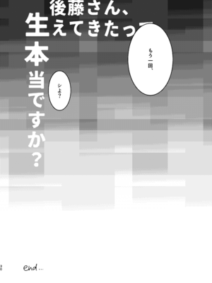 [塩屋町curry (塩屋こるり)] 楽園 (ぼっち・ざ・ろっく!) [DL版]_034_034