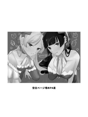 [塩屋町curry (塩屋こるり)] 楽園 (ぼっち・ざ・ろっく!) [DL版]_035_035