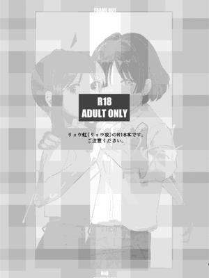 [塩屋町curry (塩屋こるり)] 楽園 (ぼっち・ざ・ろっく!) [DL版]_037_037