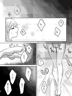 [塩屋町curry (塩屋こるり)] 楽園 (ぼっち・ざ・ろっく!) [DL版]_038_038