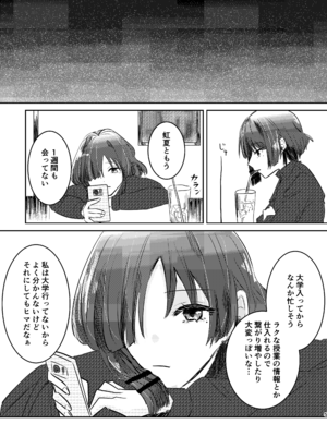 [塩屋町curry (塩屋こるり)] 楽園 (ぼっち・ざ・ろっく!) [DL版]_039_039