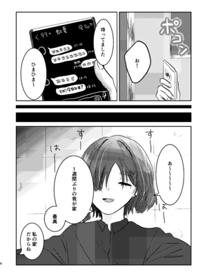 [塩屋町curry (塩屋こるり)] 楽園 (ぼっち・ざ・ろっく!) [DL版]_040_040