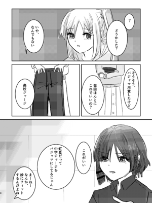 [塩屋町curry (塩屋こるり)] 楽園 (ぼっち・ざ・ろっく!) [DL版]_042_042