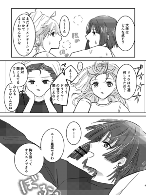 [塩屋町curry (塩屋こるり)] 楽園 (ぼっち・ざ・ろっく!) [DL版]_043_043