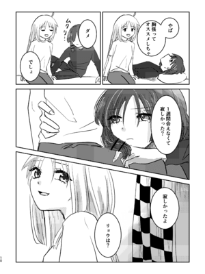 [塩屋町curry (塩屋こるり)] 楽園 (ぼっち・ざ・ろっく!) [DL版]_044_044