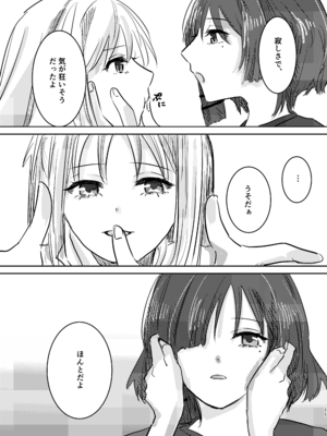 [塩屋町curry (塩屋こるり)] 楽園 (ぼっち・ざ・ろっく!) [DL版]_045_045