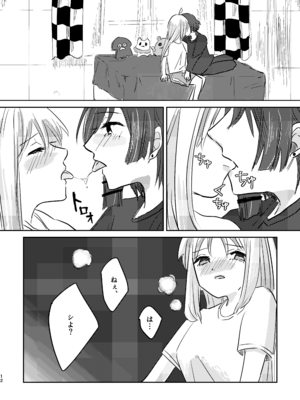 [塩屋町curry (塩屋こるり)] 楽園 (ぼっち・ざ・ろっく!) [DL版]_046_046