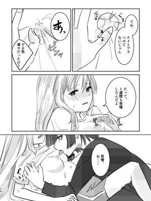 [塩屋町curry (塩屋こるり)] 楽園 (ぼっち・ざ・ろっく!) [DL版]_048_048