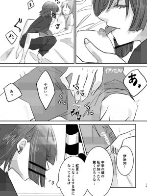 [塩屋町curry (塩屋こるり)] 楽園 (ぼっち・ざ・ろっく!) [DL版]_049_049