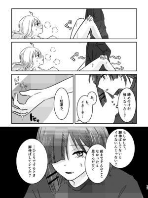 [塩屋町curry (塩屋こるり)] 楽園 (ぼっち・ざ・ろっく!) [DL版]_051_051