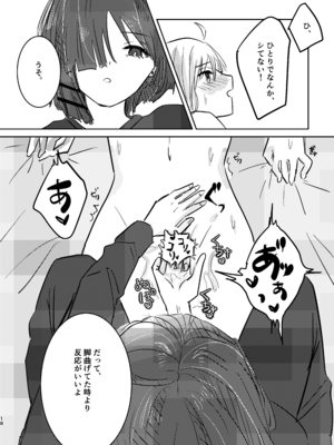 [塩屋町curry (塩屋こるり)] 楽園 (ぼっち・ざ・ろっく!) [DL版]_052_052