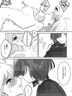 [塩屋町curry (塩屋こるり)] 楽園 (ぼっち・ざ・ろっく!) [DL版]_053_053